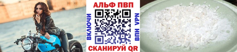 Купить закладки  Игра  Alpha PVP VHQ 