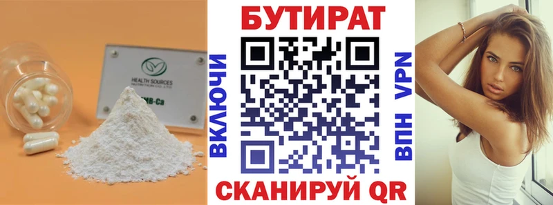 БУТИРАТ BDO  Купить где  Игра 